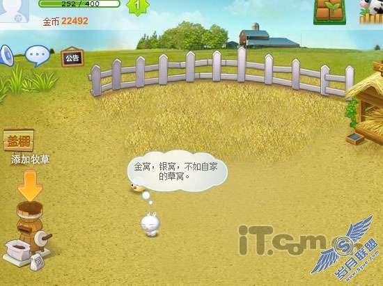 QQ农场达到20级就可开通QQ牧场