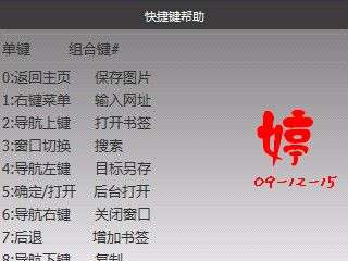 SGH-i600 1124ROMʹ᡾ͼ_¿