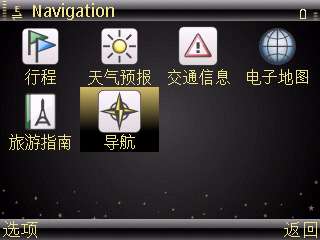 诺基亚E71 R66_v9 导航实用操作步骤【图】_新客网