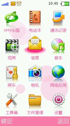 OPPO U529翻盖机动感风格界面曝光