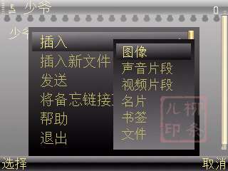 诺基亚E71“当前备忘”功能介绍及使用体会【图】_新客网