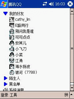 wifi qq.gif