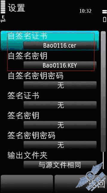 写给新手——谈<a href=http://www.syue.com/Digital/Mobile/ target=_blank class=infotextkey>手机</a>软件签名【图】_新客网