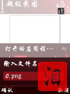 ŵ5320XM<a href=http://www.syue.com/Digital/Mobile/ target=_blank class=infotextkey>ֻ</a>ˮӡ̡̳ͼ_¿