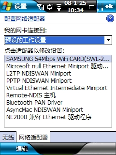 网适界面.jpg按此在新窗口浏览图片！