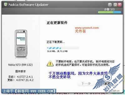 升级nsu-5.jpg