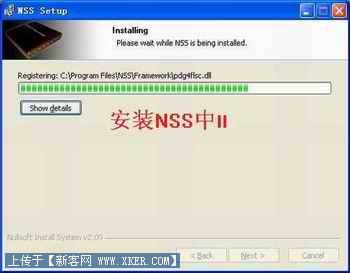 安装nss-5.jpg