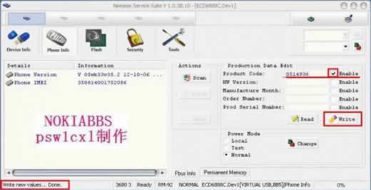 诺基亚N97升级新固件整理【图】_