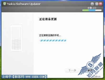 升级nsu.jpg
