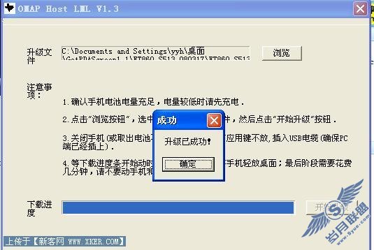 升级成功.jpg