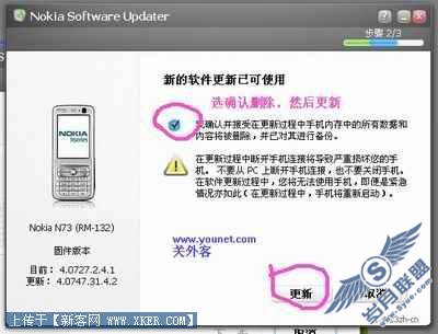 升级nsu-2.jpg