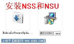 安装nss.jpg