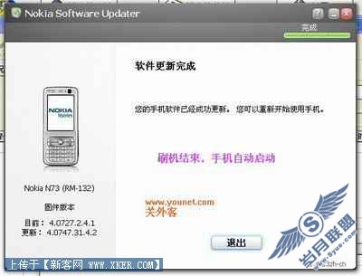 升级nsu-7.jpg