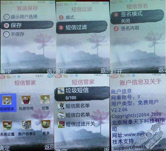 联想P50亮点——软件篇【图】_