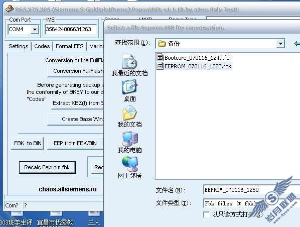 西门子M75打补丁后死机的解决办法【图】_