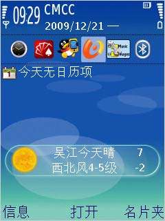 三星i7110入手后浅评【图】_