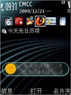 三星i7110入手后浅评【图】_