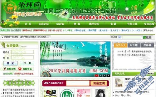 主题切合:湖南大学公益创业企业、文明祭祀