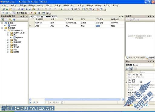 VB.net2005编写个人信息管理程序