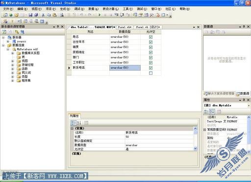 VB.net2005编写个人信息管理程序