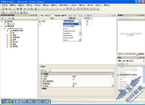 VB.net2005编写个人信息管理程序
