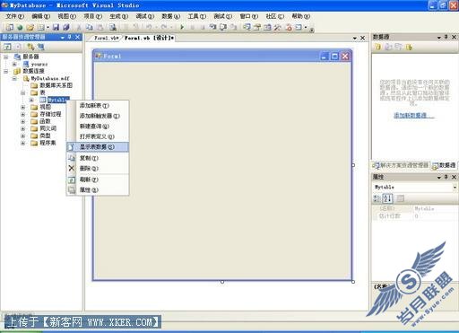 VB.net2005编写个人信息管理程序