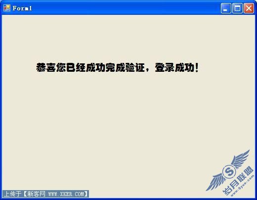 VB.net2008与ACCESS创建登录程序