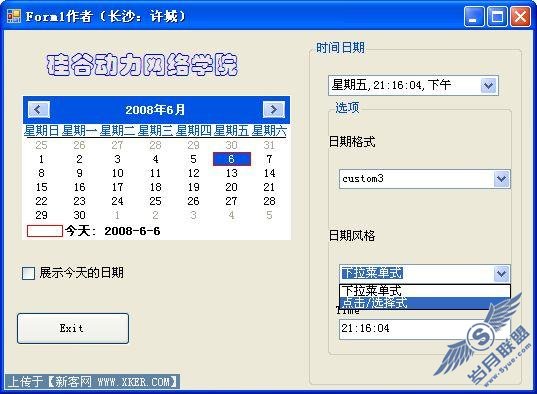 用VB.net2008编写精美电子日历