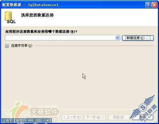 ASP.NET2.0轻松实现数据库应用开发(5)