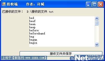 VB.net2008创建发送与接收端程序
