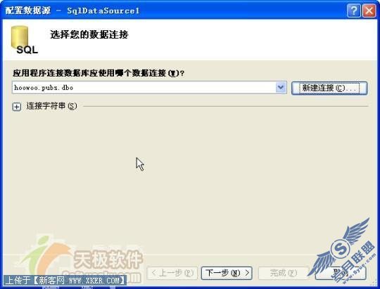 ASP.NET2.0轻松实现数据库应用开发(6)