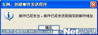 VB.net2008实例 创建邮件发送程序