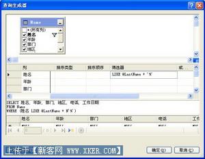 用VB.net2008编写数据查询窗体
