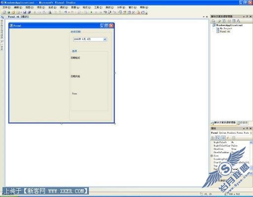 用VB.net2008编写精美电子日历