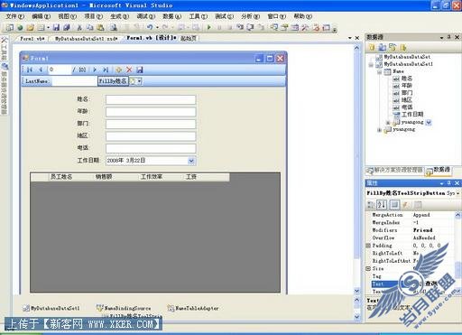 用VB.net2008编写数据查询窗体