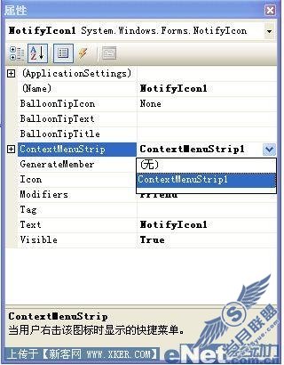 用VB.net2008编写屏幕抓捕程序