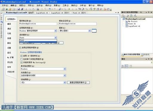 VB.net2008与ACCESS创建登录程序