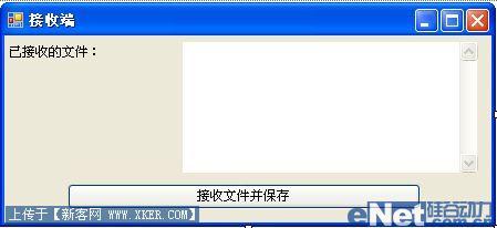 VB.net2008创建发送与接收端程序