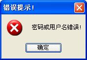 VB.net2008与ACCESS创建登录程序