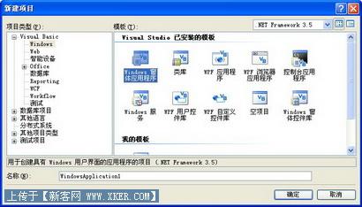 用VB.net2008编写数据查询窗体