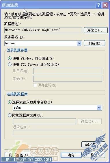 ASP.NET2.0轻松实现数据库应用开发(5)