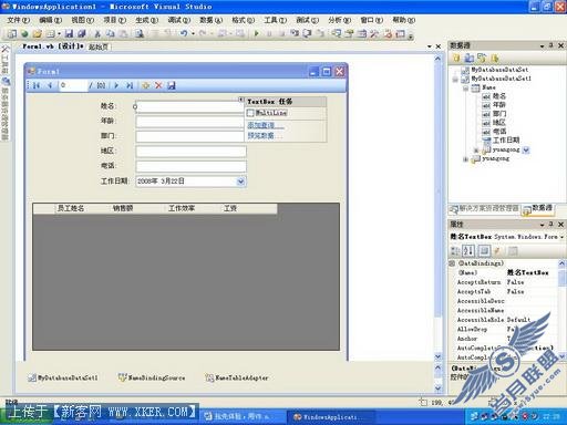 用VB.net2008编写数据查询窗体