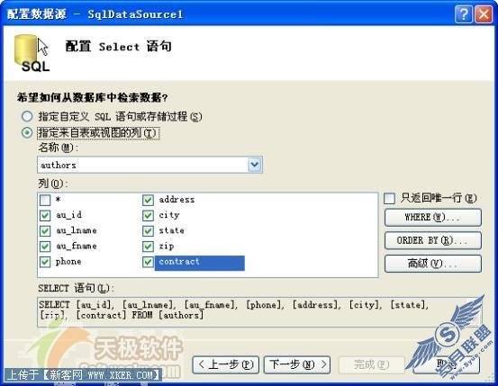 ASP.NET2.0轻松实现数据库应用开发(6)