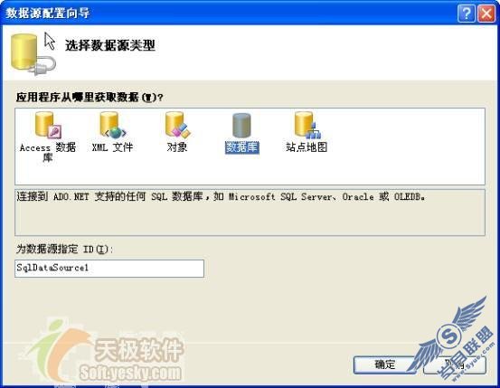ASP.NET2.0轻松实现数据库应用开发(5)