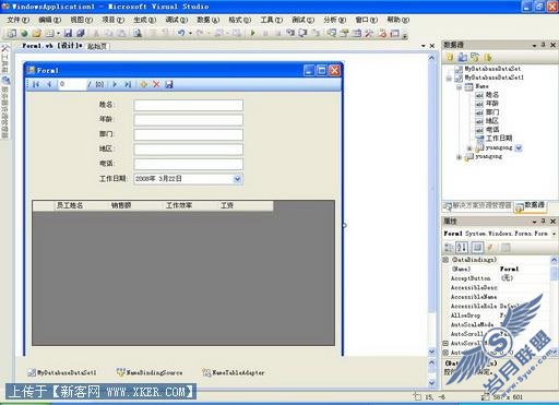 用VB.net2008编写数据查询窗体