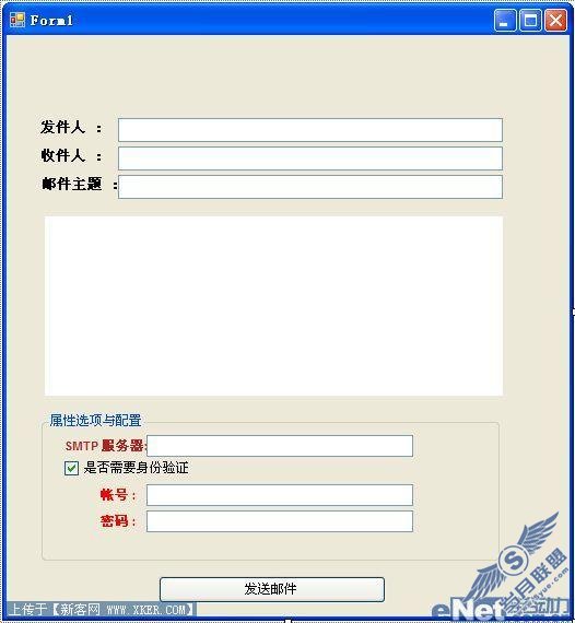 VB.net2008实例 创建邮件发送程序