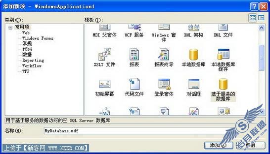 用VB.net2008编写数据查询窗体