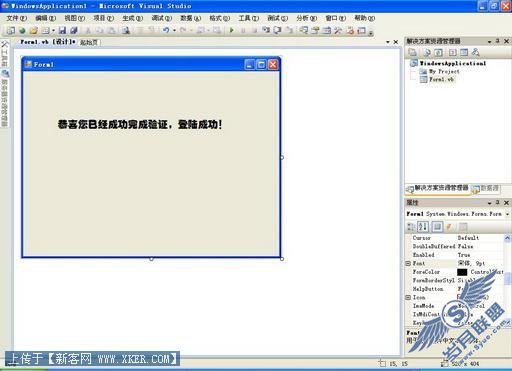 VB.net2008与ACCESS创建登录程序