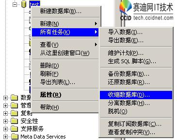 图文讲解如何对SQLServer进行日志截断(2)