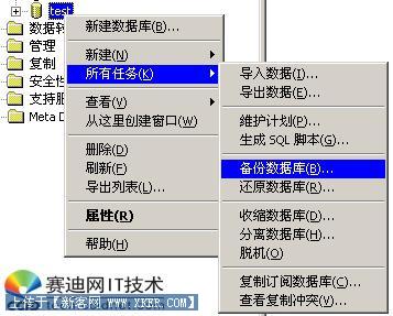 图文讲解如何对SQLServer进行日志截断